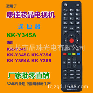 Télécommande TV à perles de cristal KK Y345A pour téléviseur Konka, Code fixe 21.2x4.8x2.5cm - Product Image 1