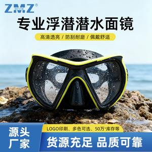 Masque de plongée ZMZ à double lentille en verre trempé anti-buée pour sports nautiques adultes - Product Image 5