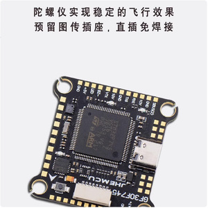ตัวควบคุมการบิน JHEMCU GF30F745 32 บิต ESC 60A สำหรับโดรนแข่ง FPV - Product Image 4