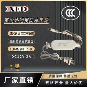 XED Power Supply 12V 2A 24W Waterproof IP66 Indoor Outdoor <b>Adapter</b> <b>US</b> <b>Plug</b> DC 3.5mm Wall Mountable - Product Image 4