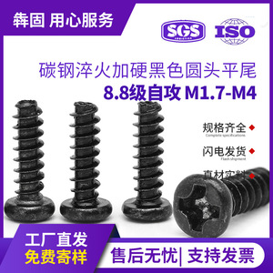 สกรูเกลียวปล่อยหัวกลมสีดำ M2 M2.6 M3 ระดับ 12.9 สำหรับงานก่อสร้างโลหะ - Product Image 5