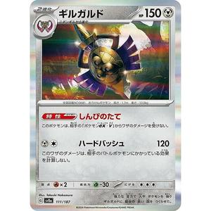 Tarjeta JAP de Pokémon Terastal Festival Aegislash 111/187, Material de Papel - Product Image 1