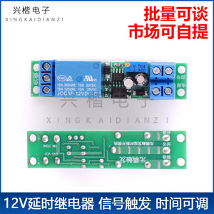 12V Delay Relay Module With Optocoupler Signal Trigger Adjustable <b>Time</b> For Car Start <b>Switch</b> - Product Image 5