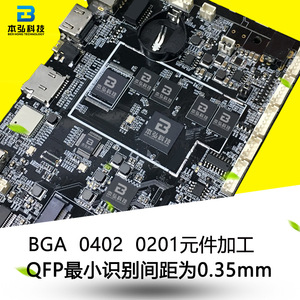 Servicio de Muestreo Gratuito de Personalización de Procesamiento SMT y DIP para PCBA de Electrónica Inteligente - Product Image 3