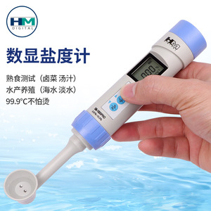 เครื่องวัดความเค็มแบบดิจิตอล Hm 0.01-10.0% สำหรับน้ำเกลือ น้ำซุป และการแปรรูปอาหาร - Product Image 4