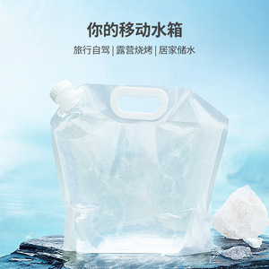 Foldable Water Bag Large Capacity Portable For Hiking Travel Camping Outdoor Use - Product Image 3