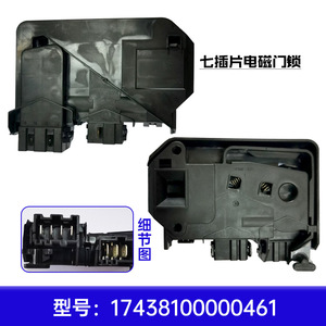 Serrure de porte électronique pour lave-linge Midea SFDS001 220V en plastique durable, pièce ménagère - Product Image 2