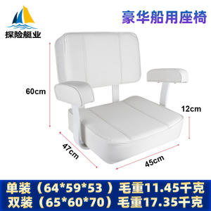 Sièges marins résistants à la corrosion avec accoudoirs, résistants au soleil et à l'eau pour yachts, bateaux rapides, bateaux de pêche, pièces et accessoires - Product Image 5