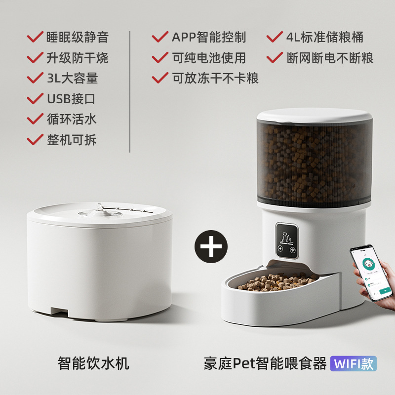 WiFi Smart Feeder Water Fountain Transparent Black