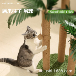 Coconut tree <b>cat</b> <b>scratching</b> <b>post</b>, <b>cat</b> climbing frame, sisal <b>cat</b> <b>scratching</b> board, vertical, durable, and doesn't shed scabs - - Product Image 2
