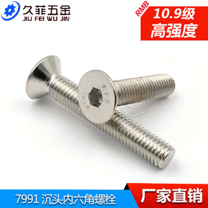Jiu Fei Wu Jin สกรูหัวแบน M3 M4 M5 M6 M8ชุบนิกเกิลเกรด10.9สกรูหัวแบนสกรูเมตริก - Product Image 4