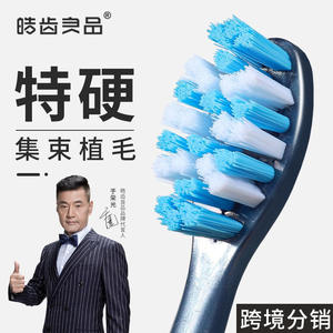 Cepillo de Dientes Haochi Liangpin con Cerdas Extra Duras, Importación Transfronteriza, Cepillo de Dientes para Hombre con Cerdas Duras y Orificios de Forma Irregular - Product Image 3