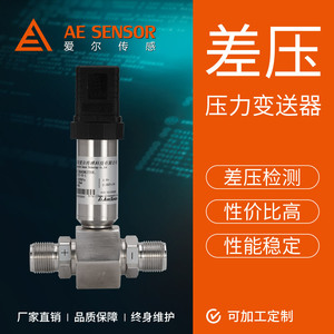 Sensor Ae-D, Transmisor de Presión Diferencial de 24V, Rosca M20 G12, Detección de Fugas de Aire a Alta Presión Estática - Product Image 2