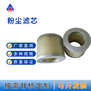 HHLQQ 100*150 Custom-Made <b>Dust</b> Collector Air Inlet Filter Element for Suction Machine Vacuum Pump <b>Powder</b> Filter - Product Image 1