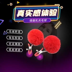 [Comparación de Precios a Nivel Nacional] Pinzas para Pezones Eróticas WILDTOY Paradise SM con Pompones de Piel de Conejo y Zorro (Personalizables) - Product Image 2