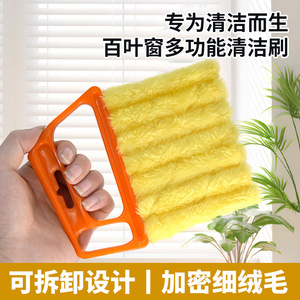 Venetian <b>Blind</b> Cleaning Brush Microfiber Plush Window Brush Multi Functional Dust Removal Tool For Window Cleaning - Product Image 5