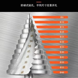 High-Speed Steel <b>Step</b> <b>Drill</b> Bit 6-60mm Spiral Flute For Stainless Steel Drilling - Product Image 4