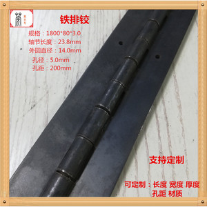 Charnière de piano Guan Yan Wujin 1800*50*3.0mm en fer épaissi, charnière longue pour usage industriel - Product Image 4