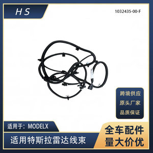 Faisceau de câblage du radar du pare-chocs arrière Tesla Model X 1032435-00-F Isolation PVC IP65 12V - Product Image 5
