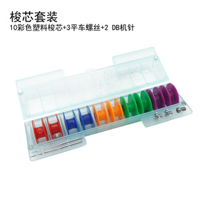 <b>Sewing</b> Machine Bobbin Storage <b>Box</b> With Magnetic Closure Colored Plastic Bobbins For Flatbed <b>Sewing</b> Machine Garment Processing - Product Image 3