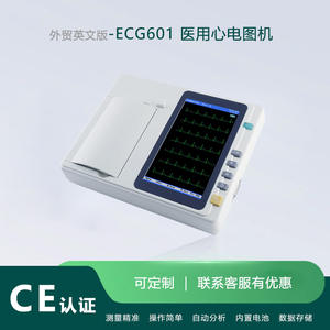 เครื่องบันทึกคลื่นไฟฟ้าหัวใจแบบพกพา 6 ช่องสัญญาณ ภาษาอังกฤษ ระบบวิเคราะห์อัตโนมัติ 12 ลีด สำหรับใช้งานระหว่างประเทศ - Product Image 3