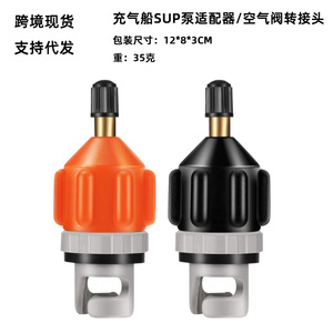 Adaptador de Válvula para Bote Inflable LCO-SPORT, Conector de Bomba de Aire de Plástico Negro para Kayaks, Tablas de Surf, Accesorios para Paddleboard - Product Image 3