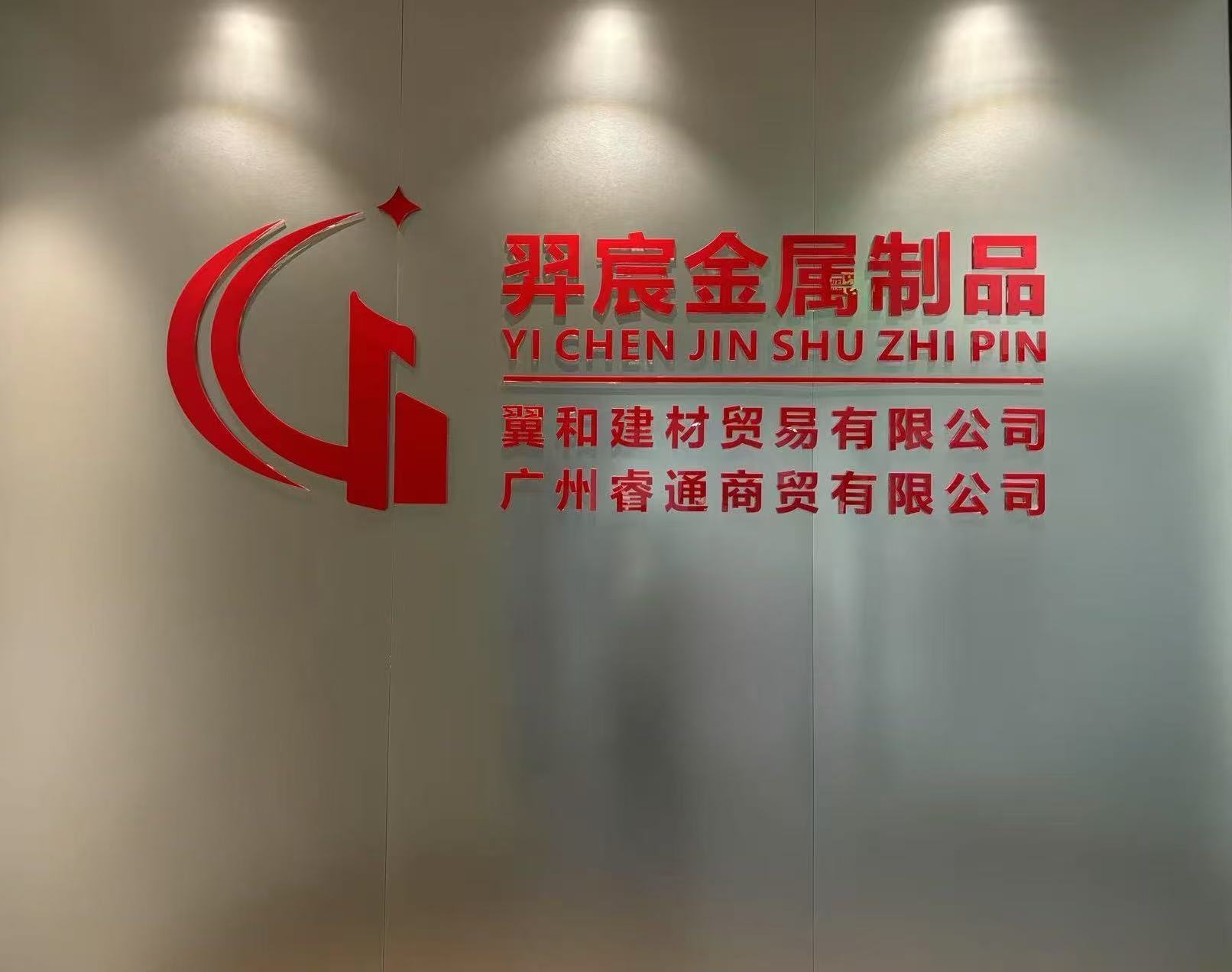 Foshan Yihe Metal Products Co., Ltd. logo
