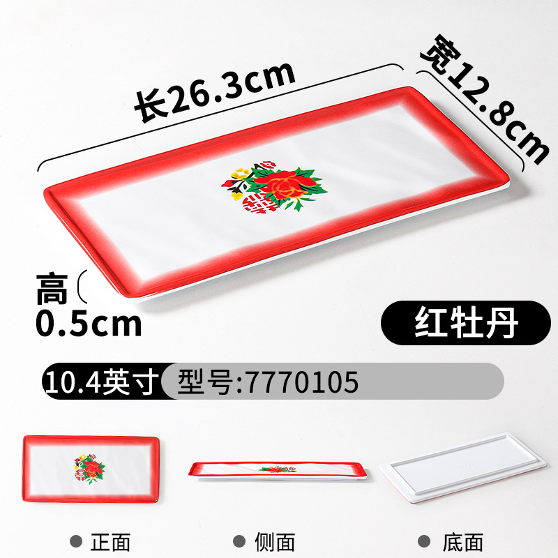 7770105 Red Peony (Smooth)