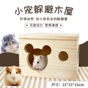 บ้านหนูแฮมสเตอร์ไม้ 22x15x15 ซม. รูปทรงสัตว์ ที่ซ่อนตัวสำหรับสัตว์เลี้ยงขนาดเล็ก - Product Image 5