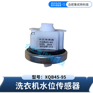 Capteur de niveau de liquide XQB45 95, interrupteur mécanique de pression pour machine à laver à chargement frontal DC5V - Product Image 3