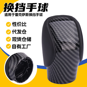 Lexus Carbon Fiber Gear <b>Shift</b> <b>Knob</b> JM2-4 Ergonomic Automatic Transmission Modification Part - Product Image 4