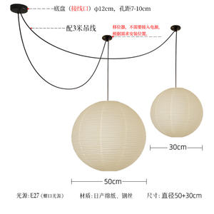 Luminaire suspendu sphérique en papier de riz Wabi-Sabi de style nordique japonais pour chambre à coucher, restaurant, disponible, vérifié par HFBH - Product Image 4