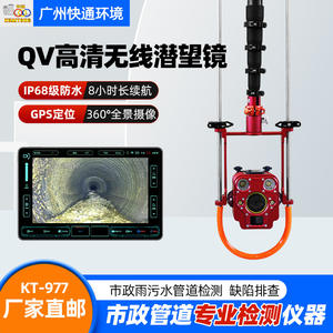 Endoscope industriel intelligent haute définition municipal Fastpass, sans fil, pour pipeline, périscope, portée de 60 m, étanche IP68 pour - Product Image 2