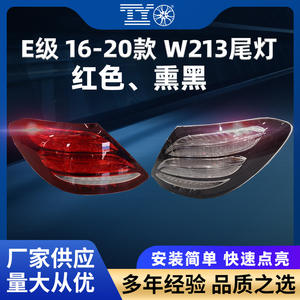 Luces traseras LED THO para Mercedes-Benz Clase E 2016-2020 W213 versión ahumada roja a negra con señal de giro secuencial - Product Image 5