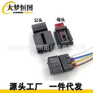4 Pin Electrical Connector 3AA 972714 For Volkswagen Golf 7 Seat Heating <b>Light</b> <b>Plug</b> - Product Image 3