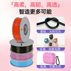 Filament d'imprimante 3D KINGROON TPU-85A 1,75 mm 1 kg, flexible, haute résistance pour impression 3D - Product Image 1