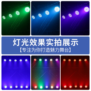 ไฟพาร์ LED 54 ดวง ยี่ห้อเจียชวง ปรับโฟกัสได้ กันน้ำ สำหรับเวทีกลางแจ้ง ทนฝน เปลี่ยนสีได้ สร้างแสงสว่างโดยรอบ - Product Image 3