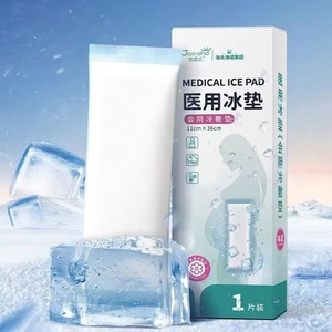Hainuo Medical Ice Pack Perineal <b>Cooling</b> <b>Pad</b>, Hainuo <b>Cooling</b> Patch, Ice Compress <b>Pad</b>, Individually Packaged Perineal <b>Cooling</b> <b>Pad</b> - Product Image 1