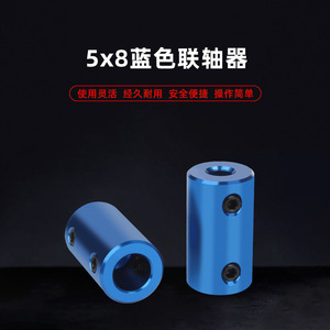 ข้อต่ออลูมิเนียมอัลลอยด์แบบแข็ง 3DSWAY ขนาด 5*8 มม. สำหรับแปลงสกรูตะกั่วมอเตอร์เครื่องพิมพ์ 3 มิติ - Product Image 4