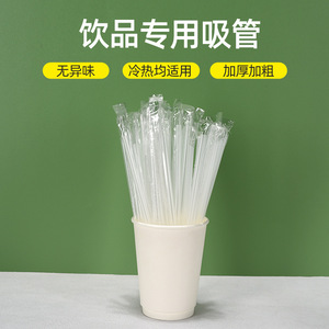 <b>Disposable</b> <b>Straws</b> Transparent 8 Mm Straight Pipe For Coffee Milk Tea Smoothie Party Use Food Grade - Product Image 5