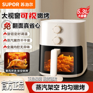 Four à friture sans air Supor 5,3 L, intérieur en acier inoxydable, facile à nettoyer, cuisson électrique sans fumée - Product Image 4