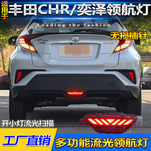 ไฟท้าย LED สำหรับ Toyota C-HR Izoa ปี 2018-2025 ไฟสตรีมเมอร์ LED อเนกประสงค์ ชุดอัพเกรด - Product Image 2