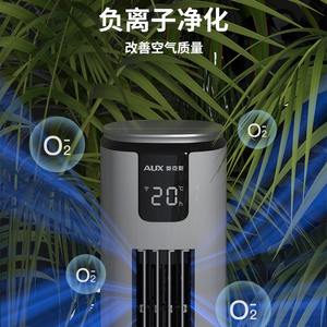 Ventilateur tour AUX F-ST45BGR 7,3 kg, rechargeable, télécommande, vent naturel, oscillation haut/bas, chambre, dortoir, portable - Product Image 6