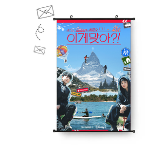 KPOP 防弾少年団 Are You Sure 2 ジョングク ジミン テヒョン JK V 写真タペストリー 布ポスター 壁掛け絵画 卸売 - Product Image 3