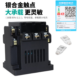 Contactor de CA Tengen CJT1 20A trifásico 380V para montaje en carril DIN - Product Image 5