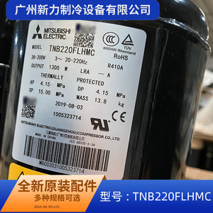 คอมเพรสเซอร์แท้รุ่น Tnb220flhmc R410A อินเวอร์เตอร์ สำหรับเครื่องปรับอากาศแบบรวมศูนย์ อะไหล่ทดแทน - Product Image 3