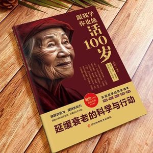 Authentique 'La recherche de la médecine est meilleure que la recherche de soi' 2 volumes 40 ans d'expérience médicale Livres de médecine traditionnelle chinoise - Product Image 4
