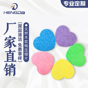 Discos Desmaquillantes Desechables Biodegradables de Algodón y Pulpa de Madera Hengda, Forma de Corazón, 60x51mm, Multicolor - Product Image 5