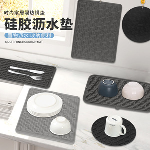 Silicone Drain Mat Square L Heat Resistant Kitchen Sink Dish Drying Pad - Product Image 1