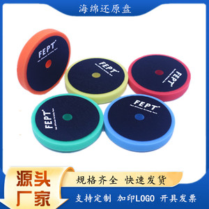 Fept <b>Foam</b> Polishing <b>Pad</b> Disc Medium Hardness T60 For Die Grinder Paint Scratch Removal - Product Image 5